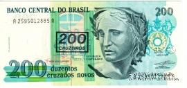 200 крузейро 1990 г.
