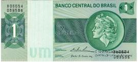 1 крузейро 1975 г.