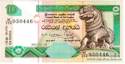 10 рупий 2001 г.