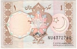 1 рупия 1983 г.