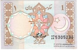 1 рупия 1983 г.