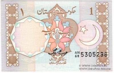 1 рупия 1983 г.