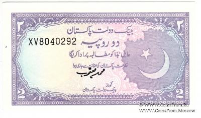 2 рупии 1985 г.