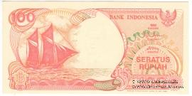 100 рупий 1992 г.