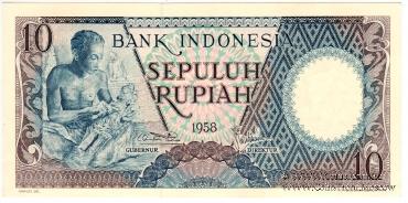 10 рупий 1958 г.
