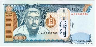 1.000 тугриков 2003 г.