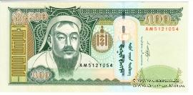 500 тугриков 2011 г.