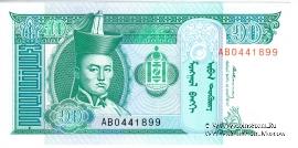 10 тугриков 1993 г.