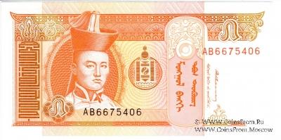 5 тугриков 1993 г.