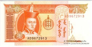 5 тугриков 2008 г.