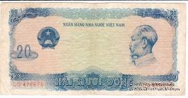 20 донгов 1976 г.