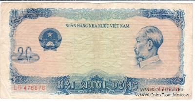 20 донгов 1976 г.