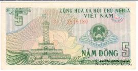 5 донгов 1985 г.