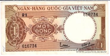 1 донг 1964 г.