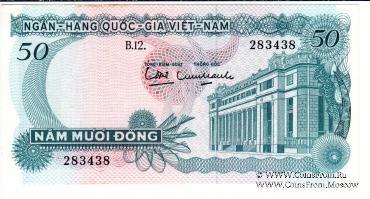 50 донгов 1969 г.