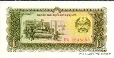 10 кипов 1979 г.