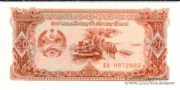 20 кипов 1979 г.