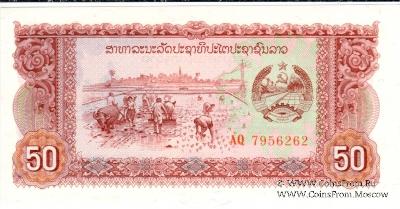 50 кипов 1979 г.