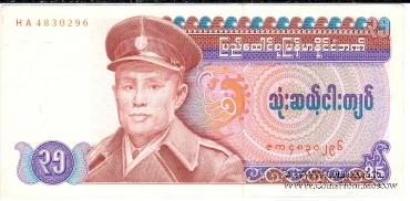 35 кьят 1986 г.