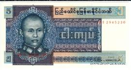 5 кьят 1973 г.
