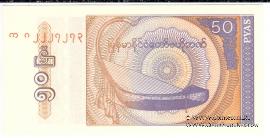 50 пья 1994 г.