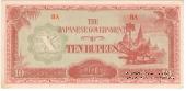 10 рупий 1942 г.