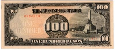 100 песо 1944 г.
