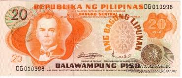 20 песо 1969 г.