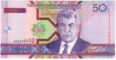 50 манат 2005 г.