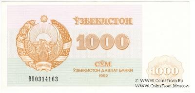 1.000 сумов 1992 г.