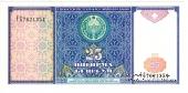 25 сумов 1994 г.