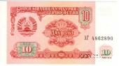 10 рублей 1994 г.