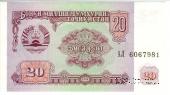 20 рублей 1994 г.