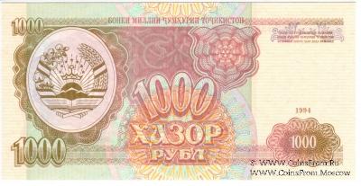 1.000 рублей 1994 г.