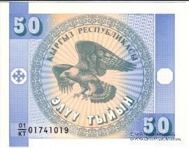 50 тыйинов 1999 (2001) г.