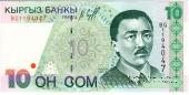 10 сомов 1997 г.