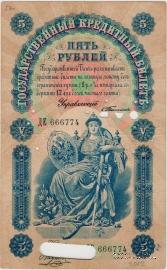 5 рублей 1898 г.