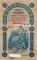 5 рублей 1898 г.