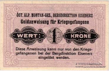 1 крона 1916 г.