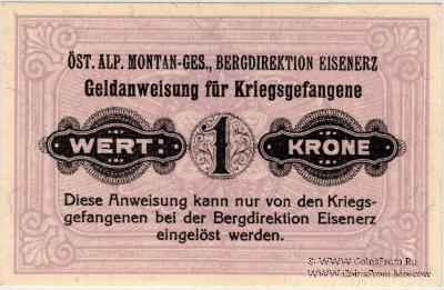 1 крона 1916 г.