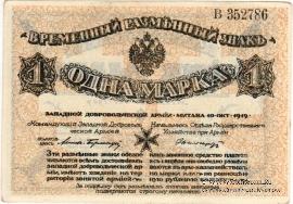 1 марка 1919 г.