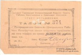 1 рубль б/д (Бийск)