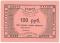 100 рублей 1923 г. (Петроград)