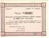 1 рубль б/д (Бежица)