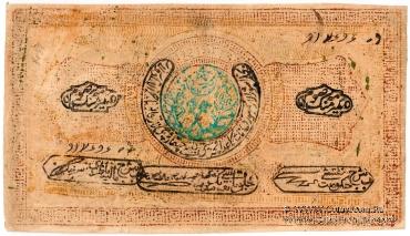 20.000 рублей 1921 г. 