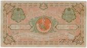 20.000 рублей 1922 г. 