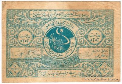 5 рублей 1922 г.