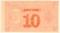 10 рублей 1919 г. (Красноярск). БРАК.
