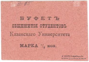 1/2 копейки б/д (Казань)