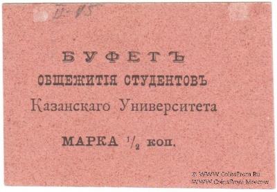 1/2 копейки б/д (Казань)